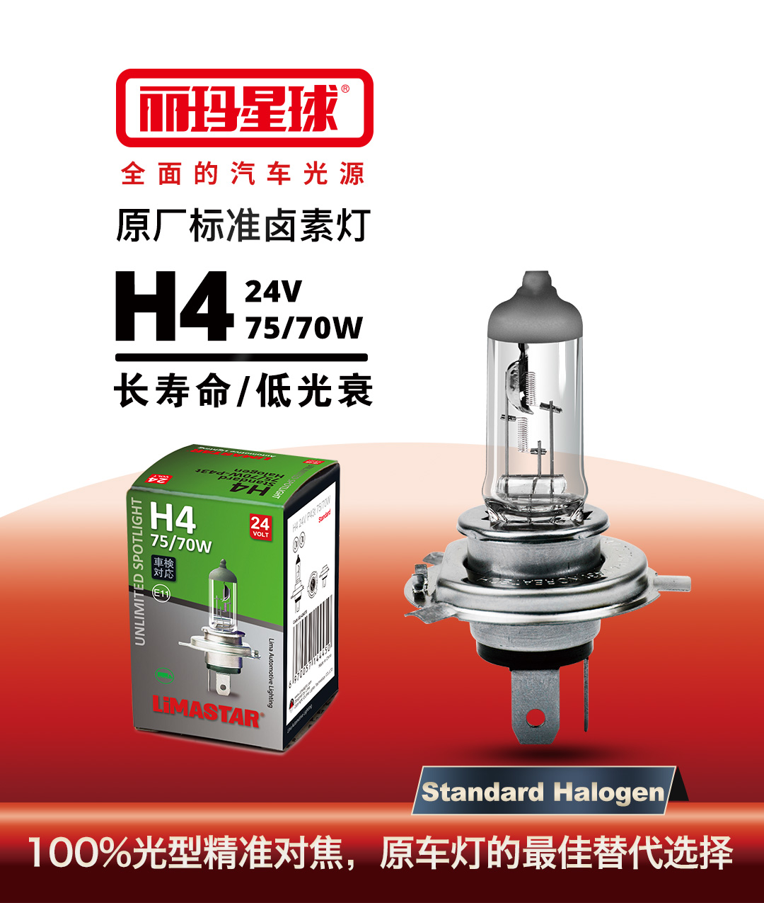 H4-24v-网站详情页_01.jpg